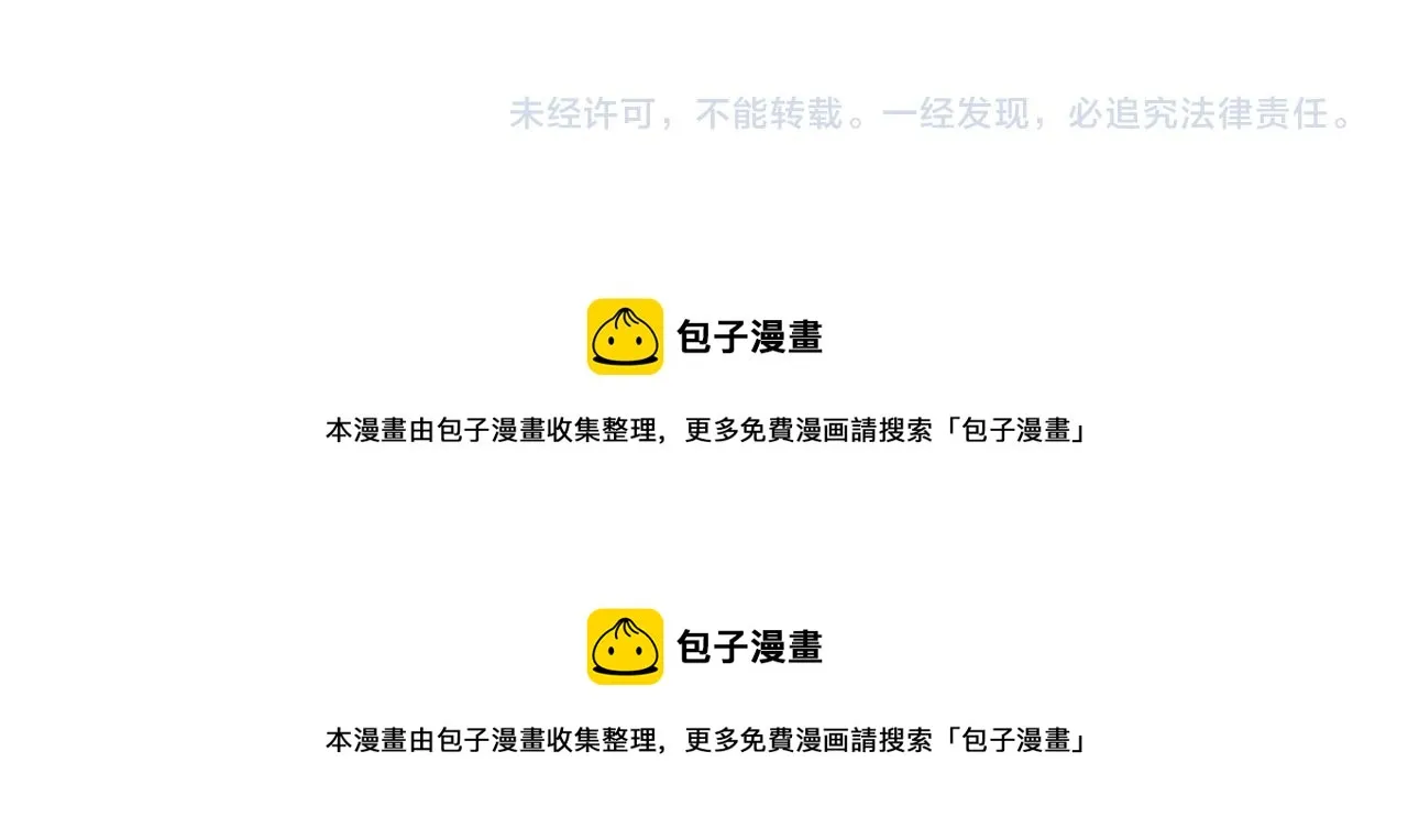 第83话 mont dip4 第89页