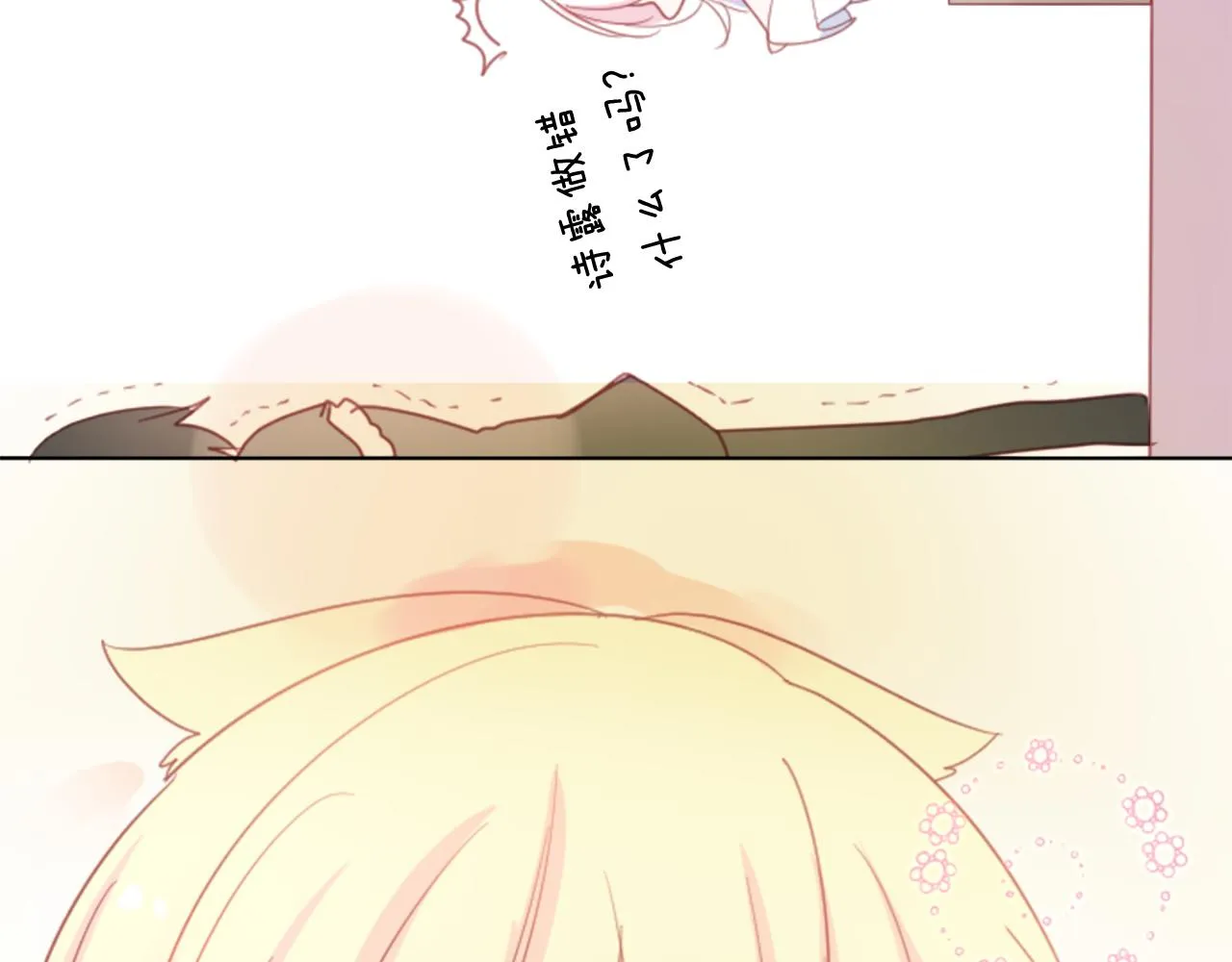 第81话 mont dip2 第8页