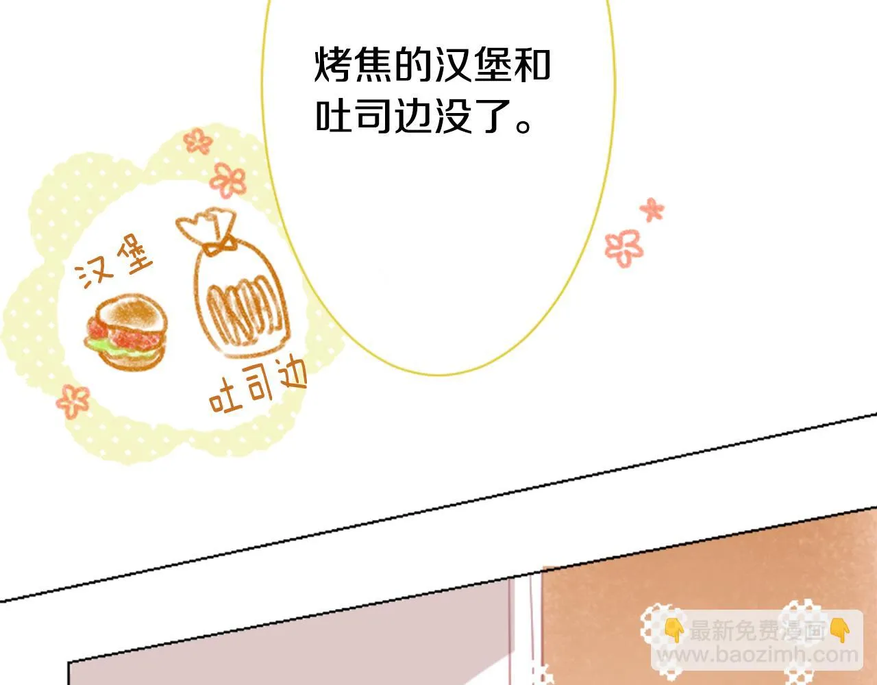 第81话 mont dip2 第12页