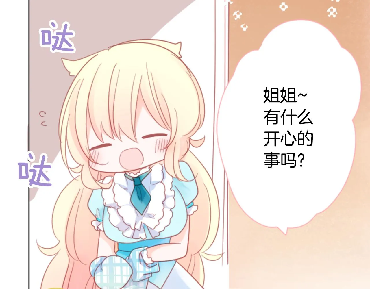 第81话 mont dip2 第13页