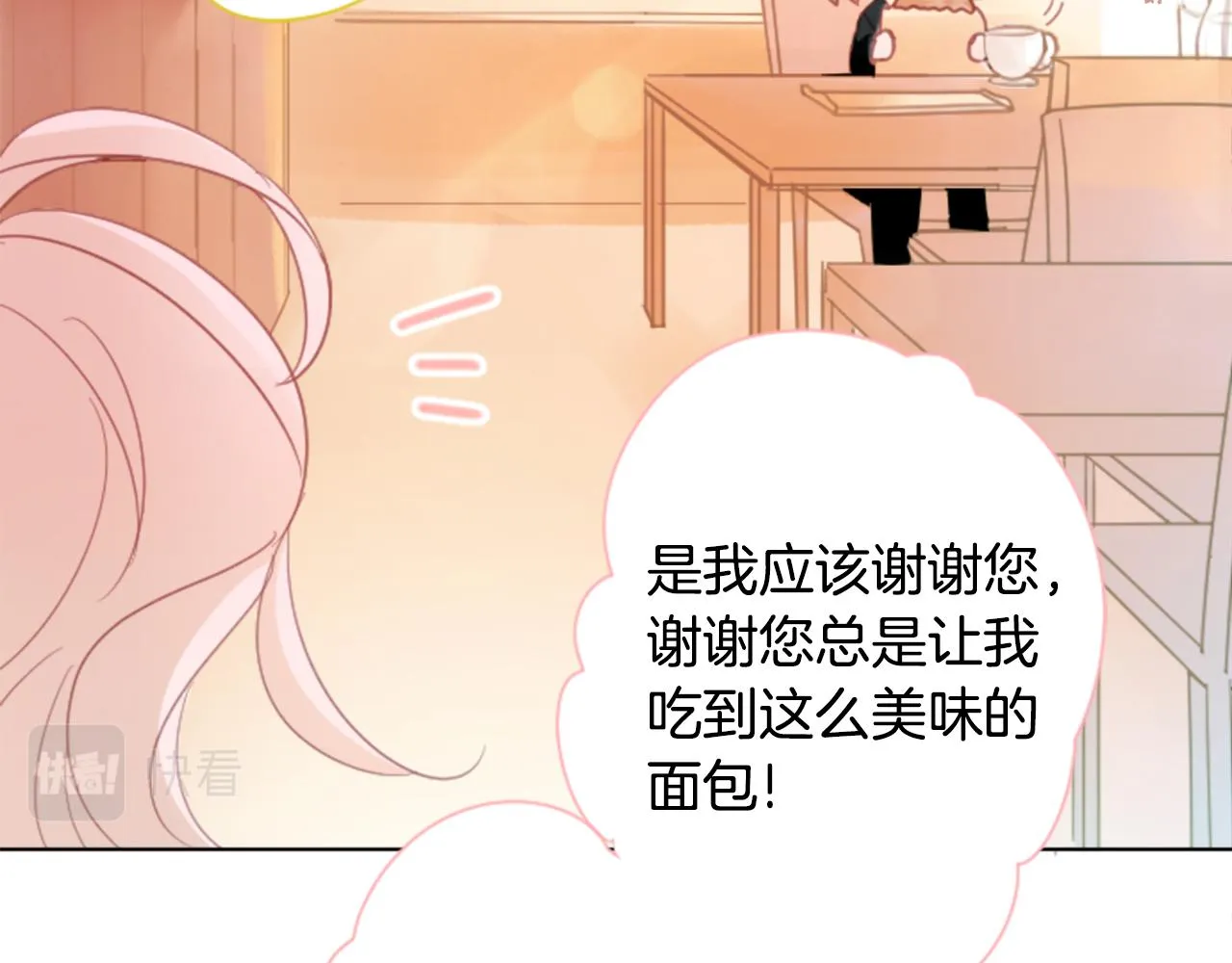 第81话 mont dip2 第16页