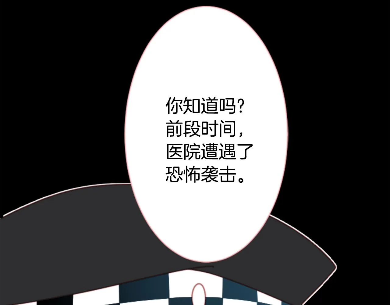 第81话 mont dip2 第18页