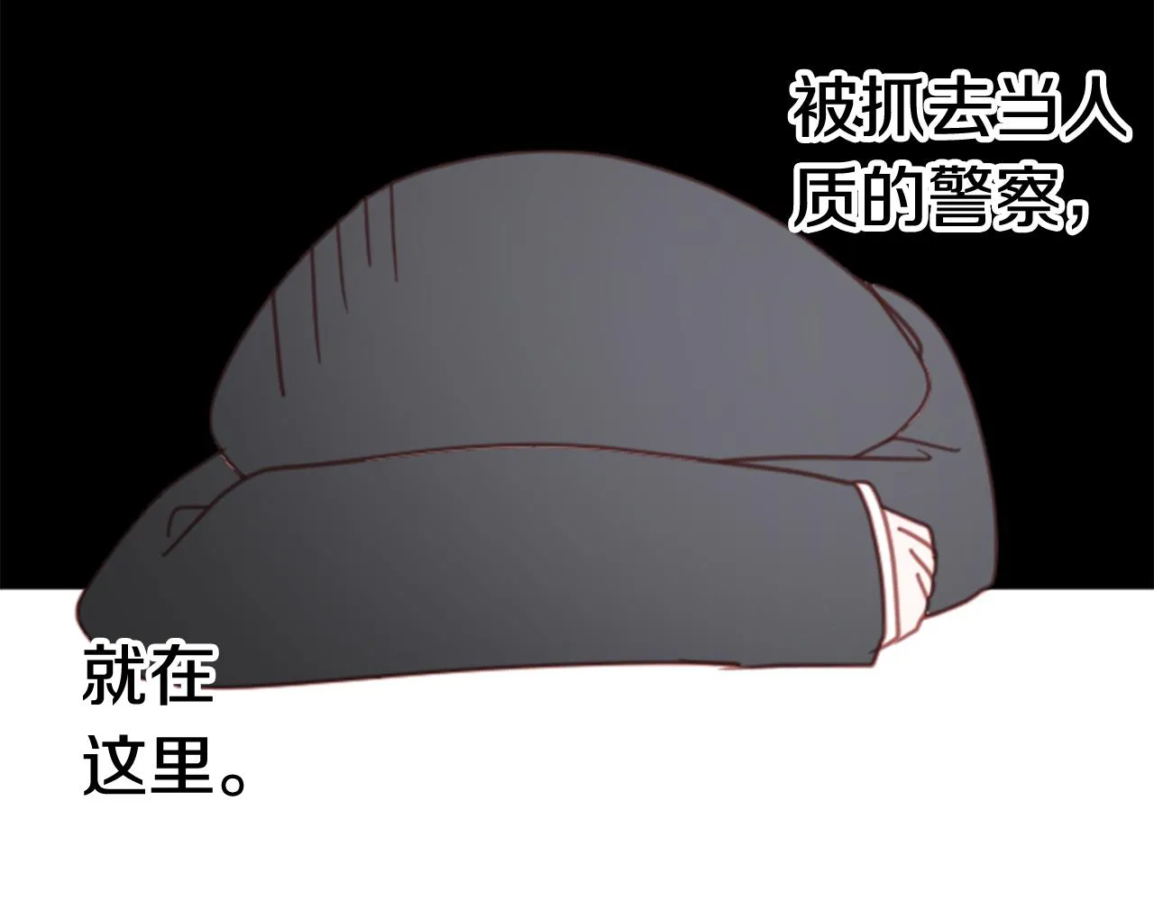 第81话 mont dip2 第23页