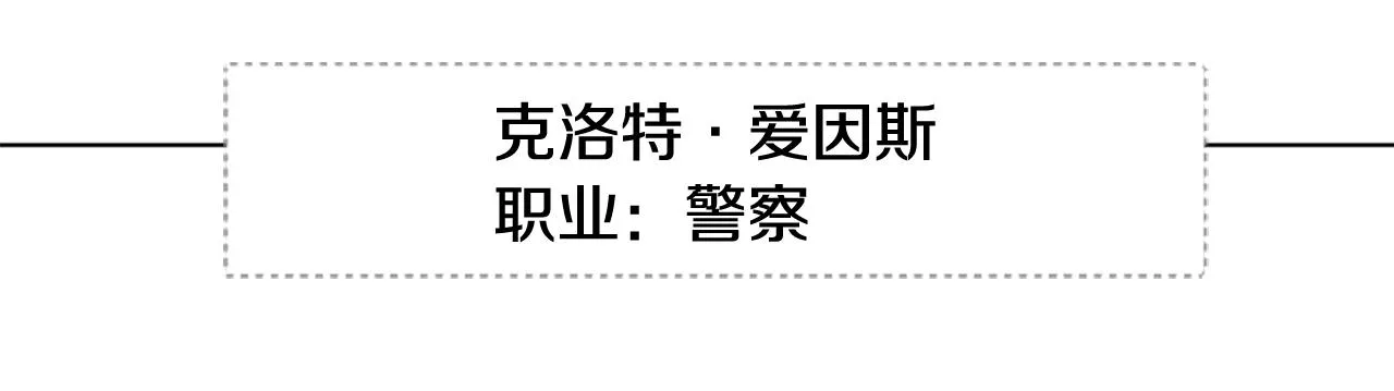 第81话 mont dip2 第24页