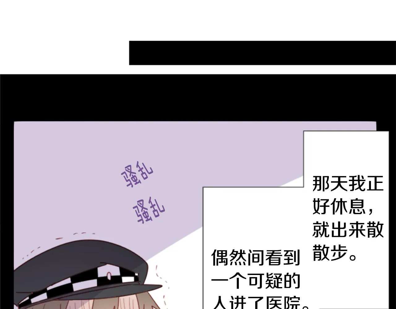 第81话 mont dip2 第29页
