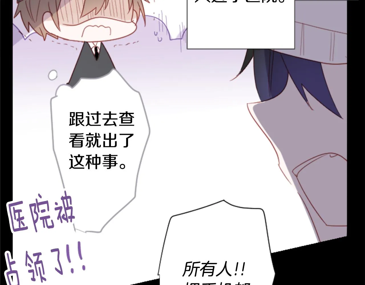 第81话 mont dip2 第30页