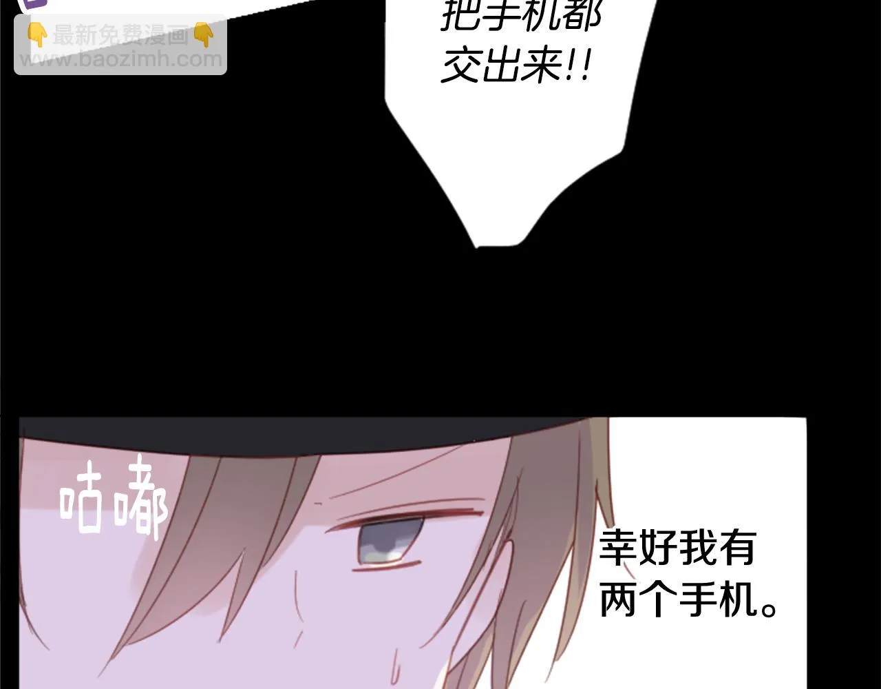 第81话 mont dip2 第31页