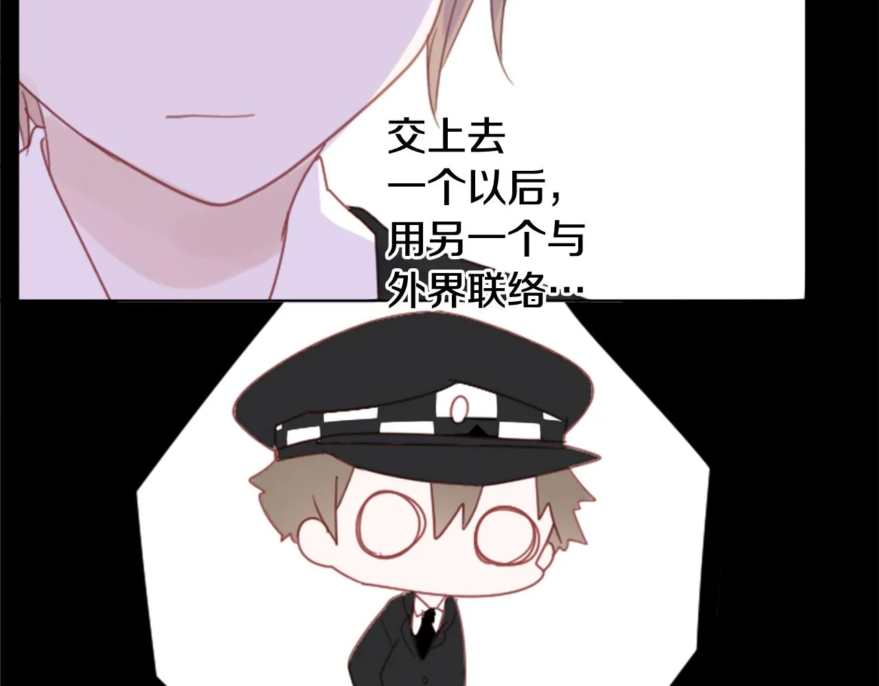 第81话 mont dip2 第32页