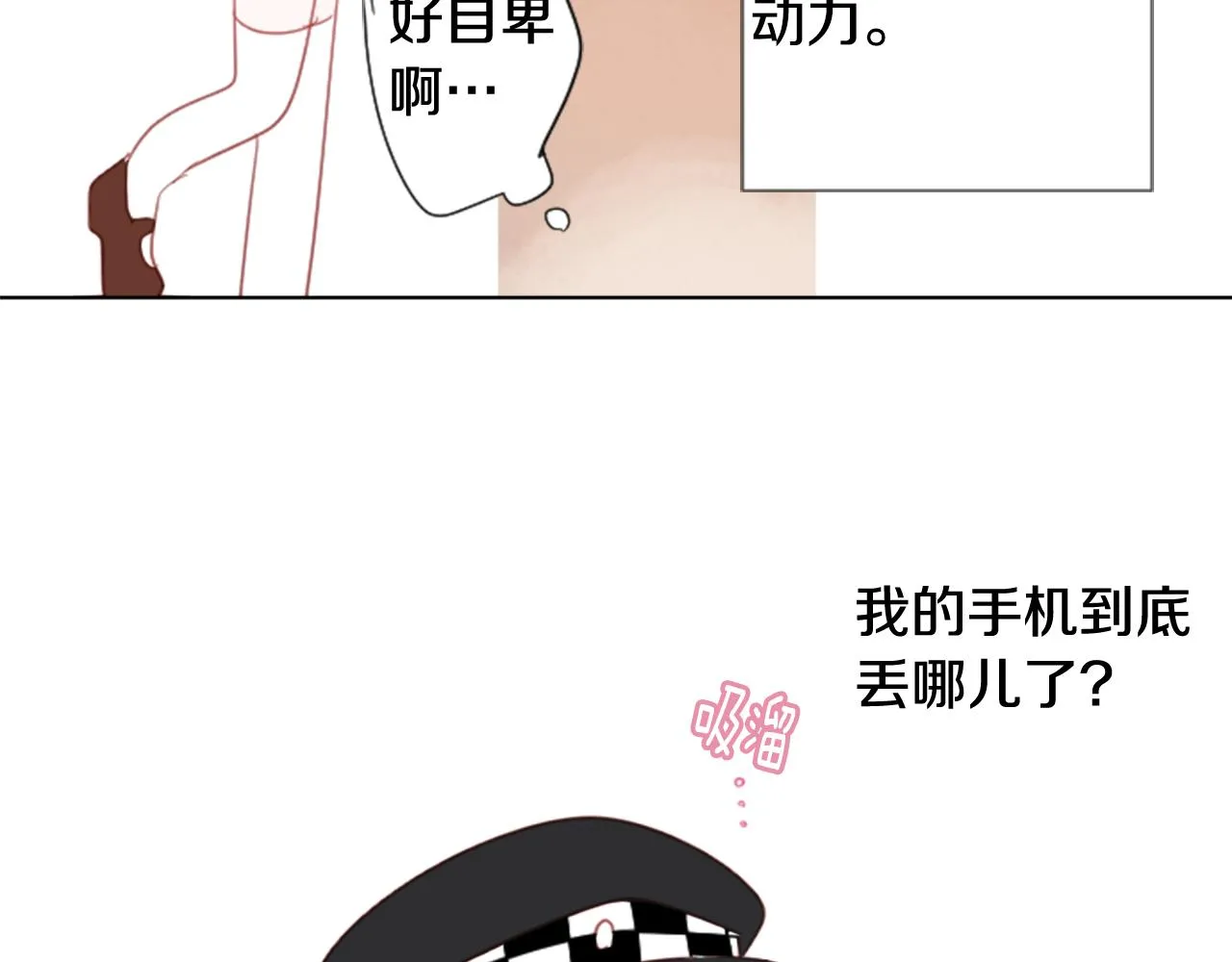 第81话 mont dip2 第41页