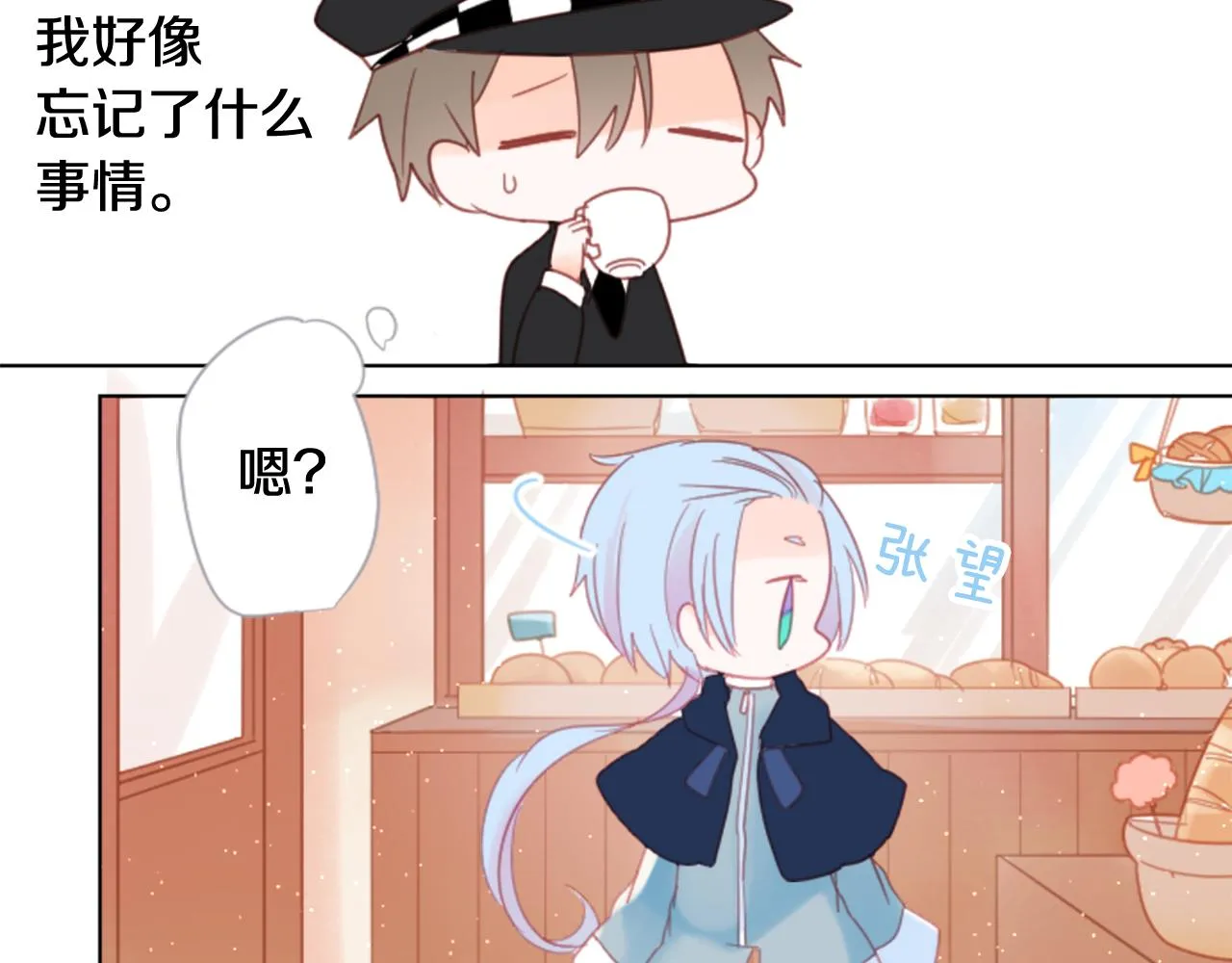 第81话 mont dip2 第42页