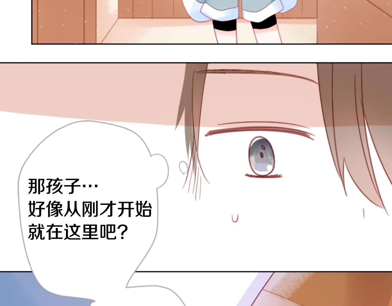 第81话 mont dip2 第43页