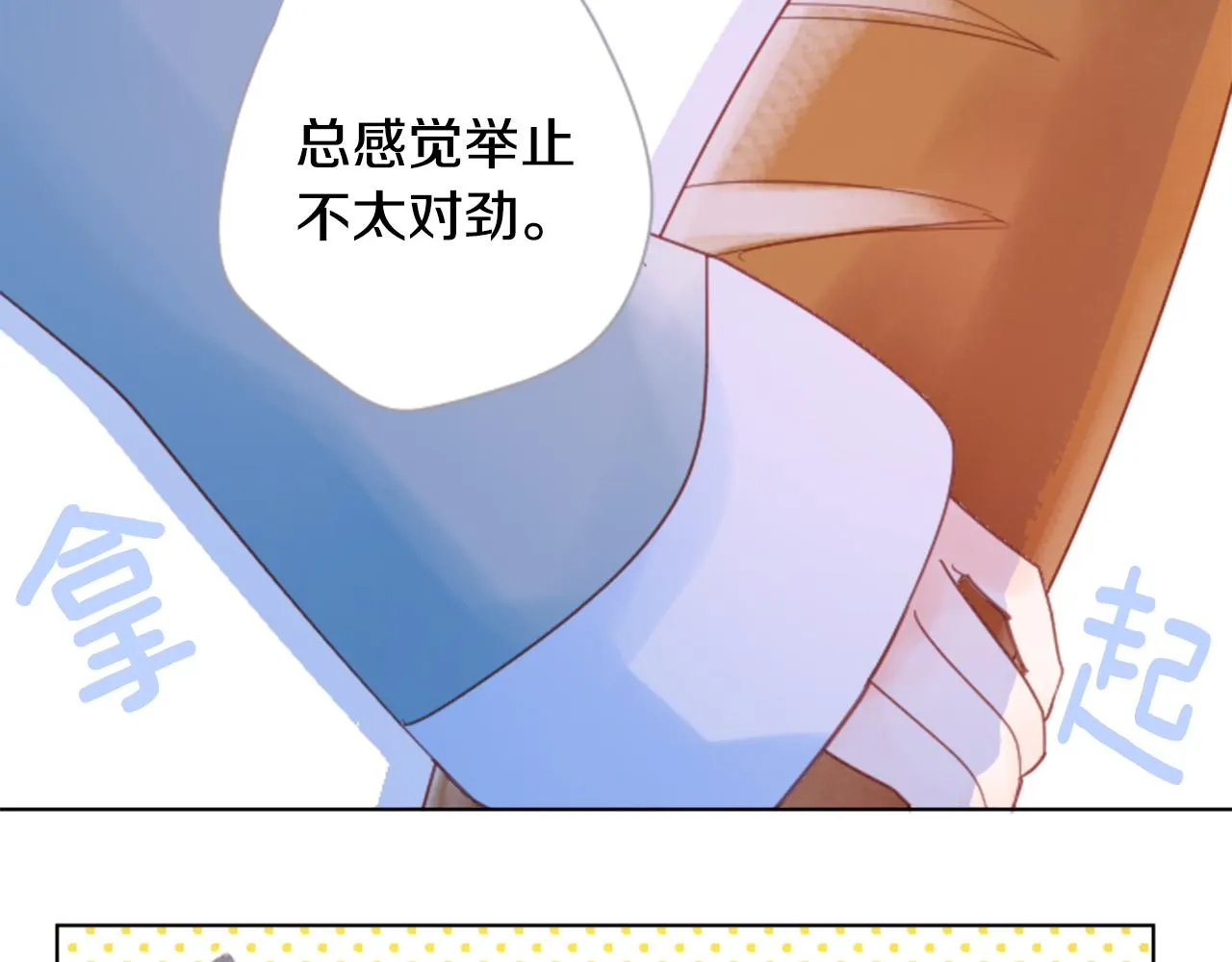第81话 mont dip2 第44页