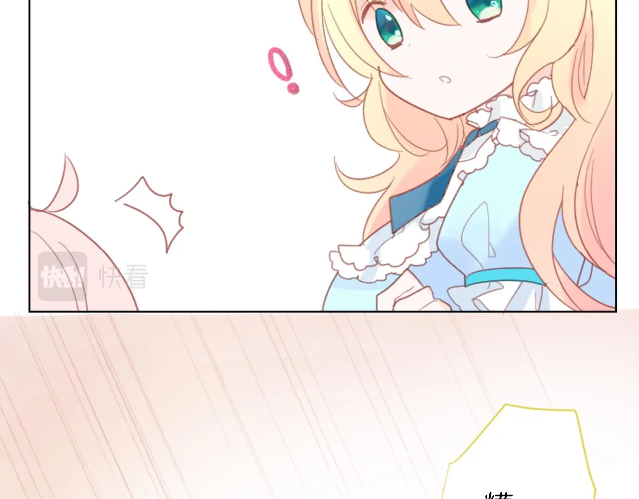 第81话 mont dip2 第48页
