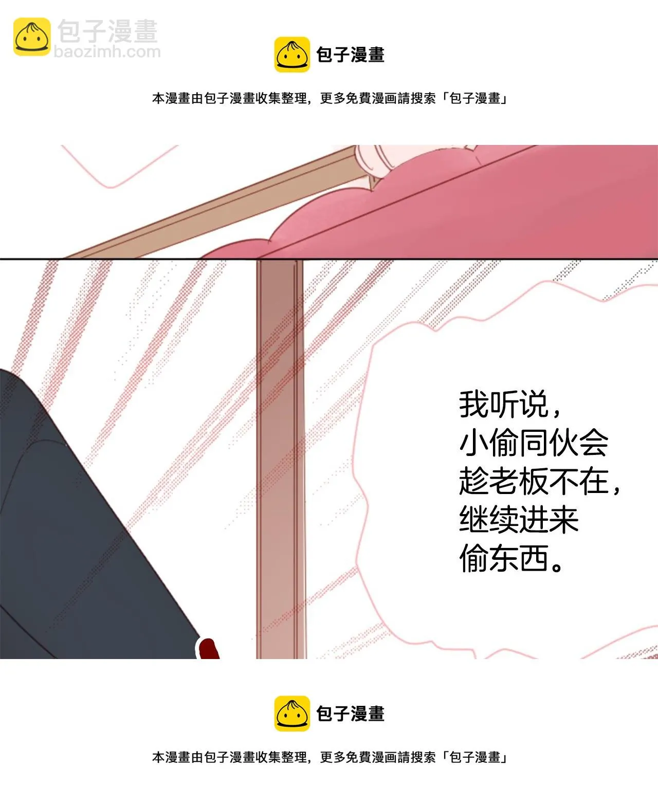 第81话 mont dip2 第50页