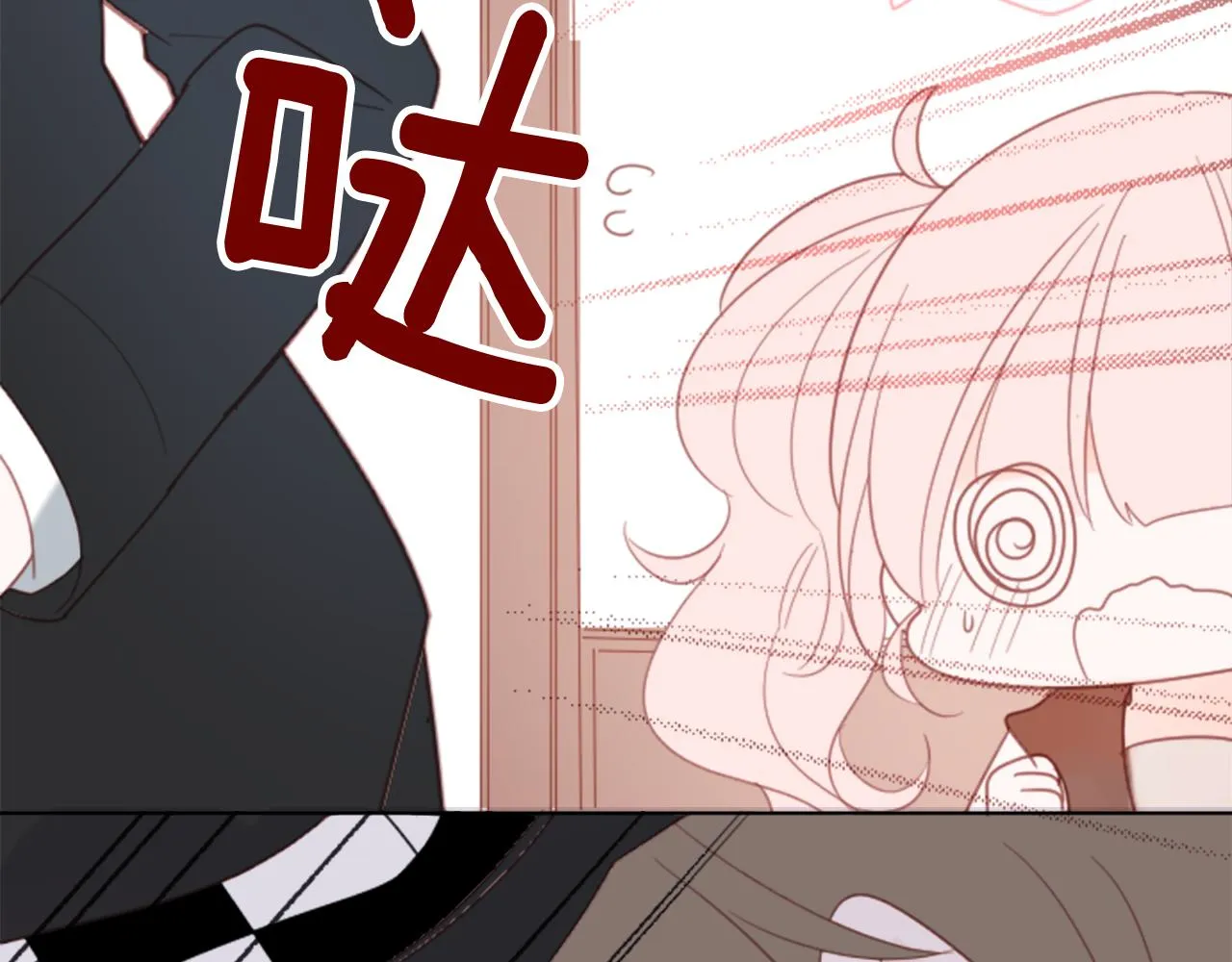 第81话 mont dip2 第51页