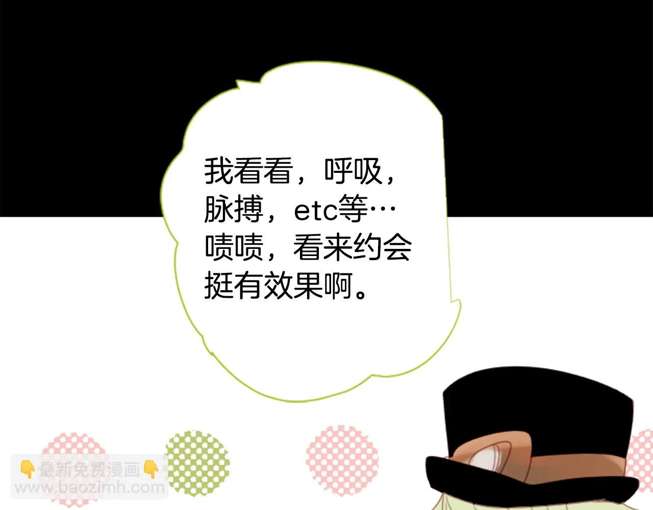 第81话 mont dip2 第61页
