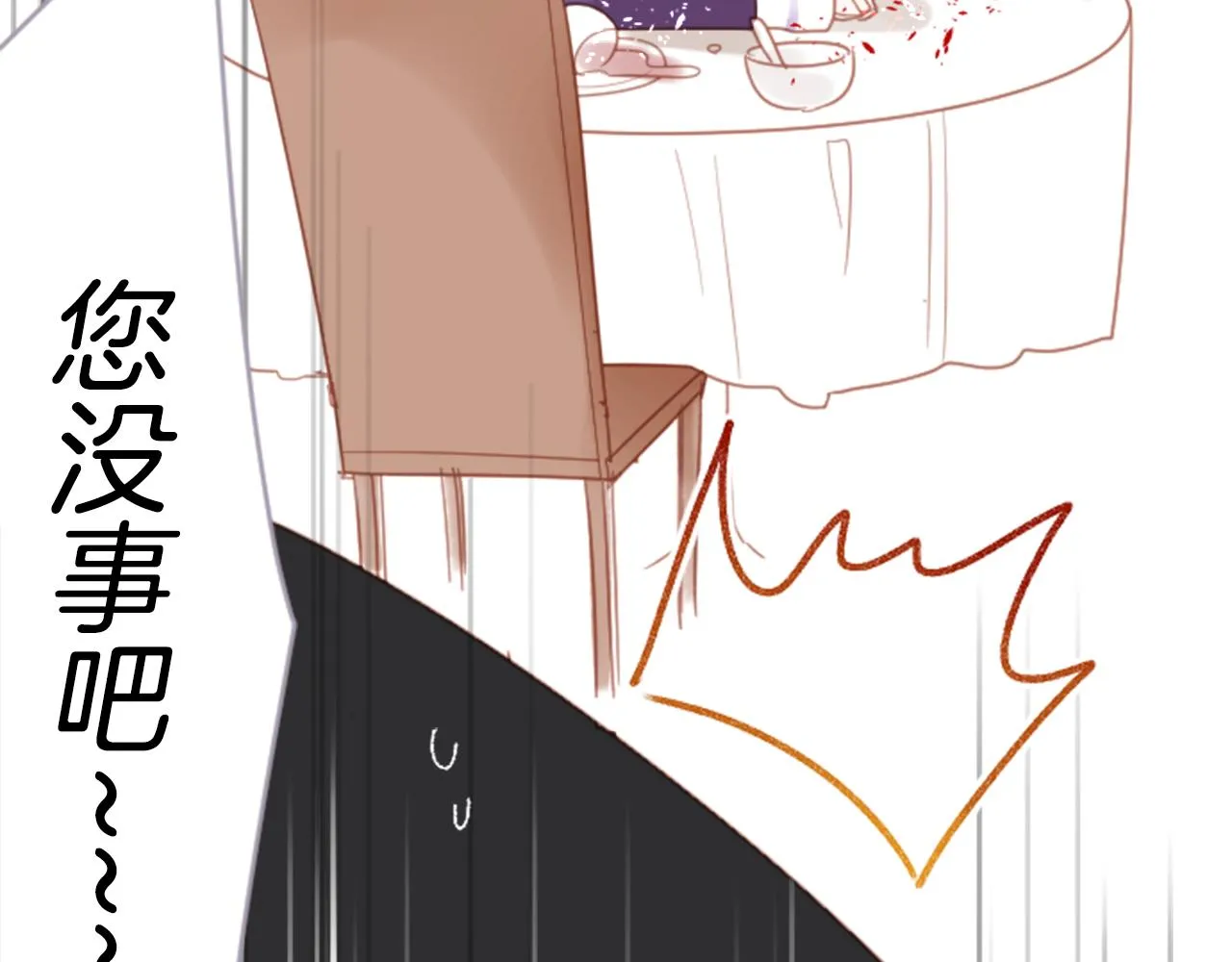第81话 mont dip2 第67页