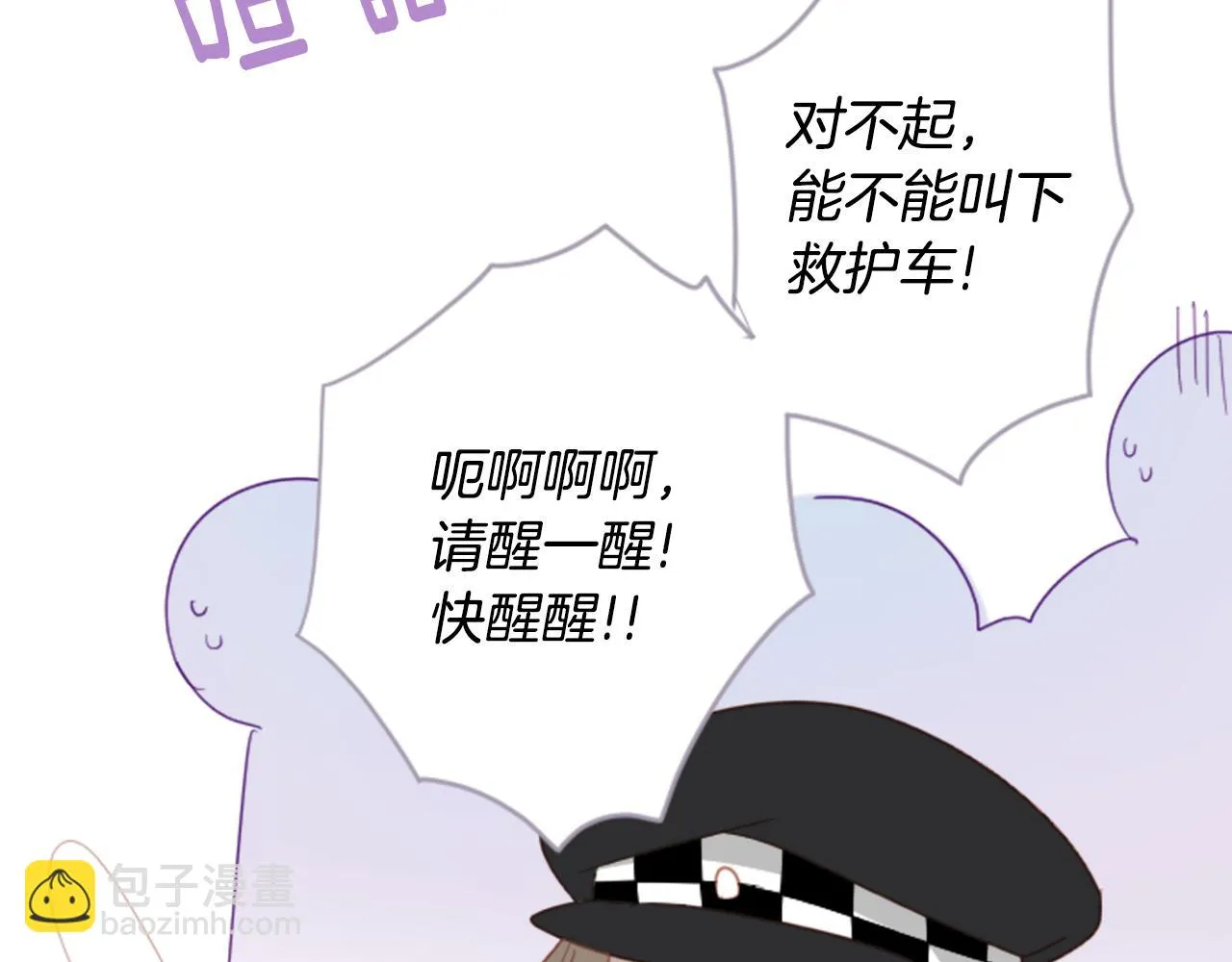第81话 mont dip2 第69页