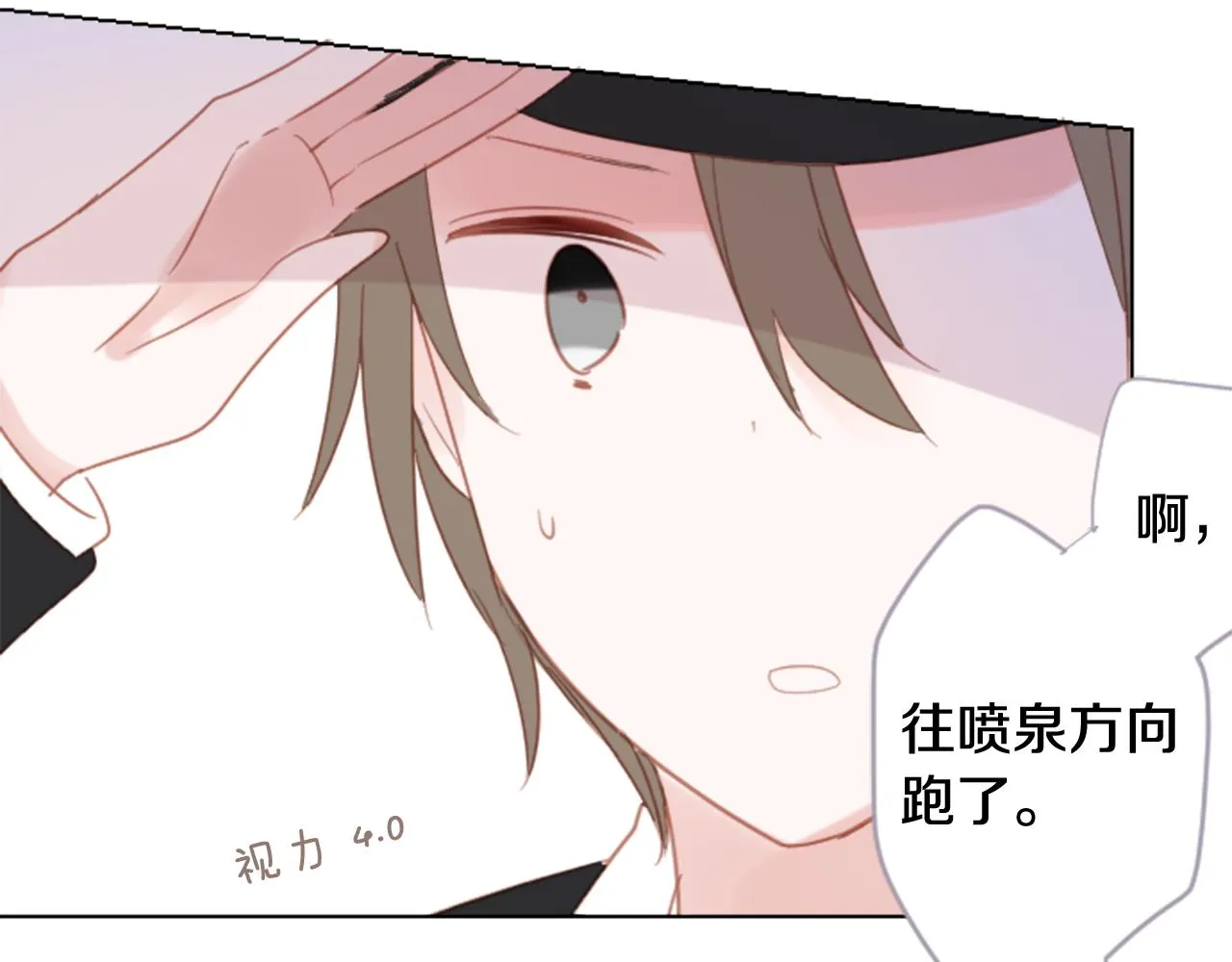 第81话 mont dip2 第72页