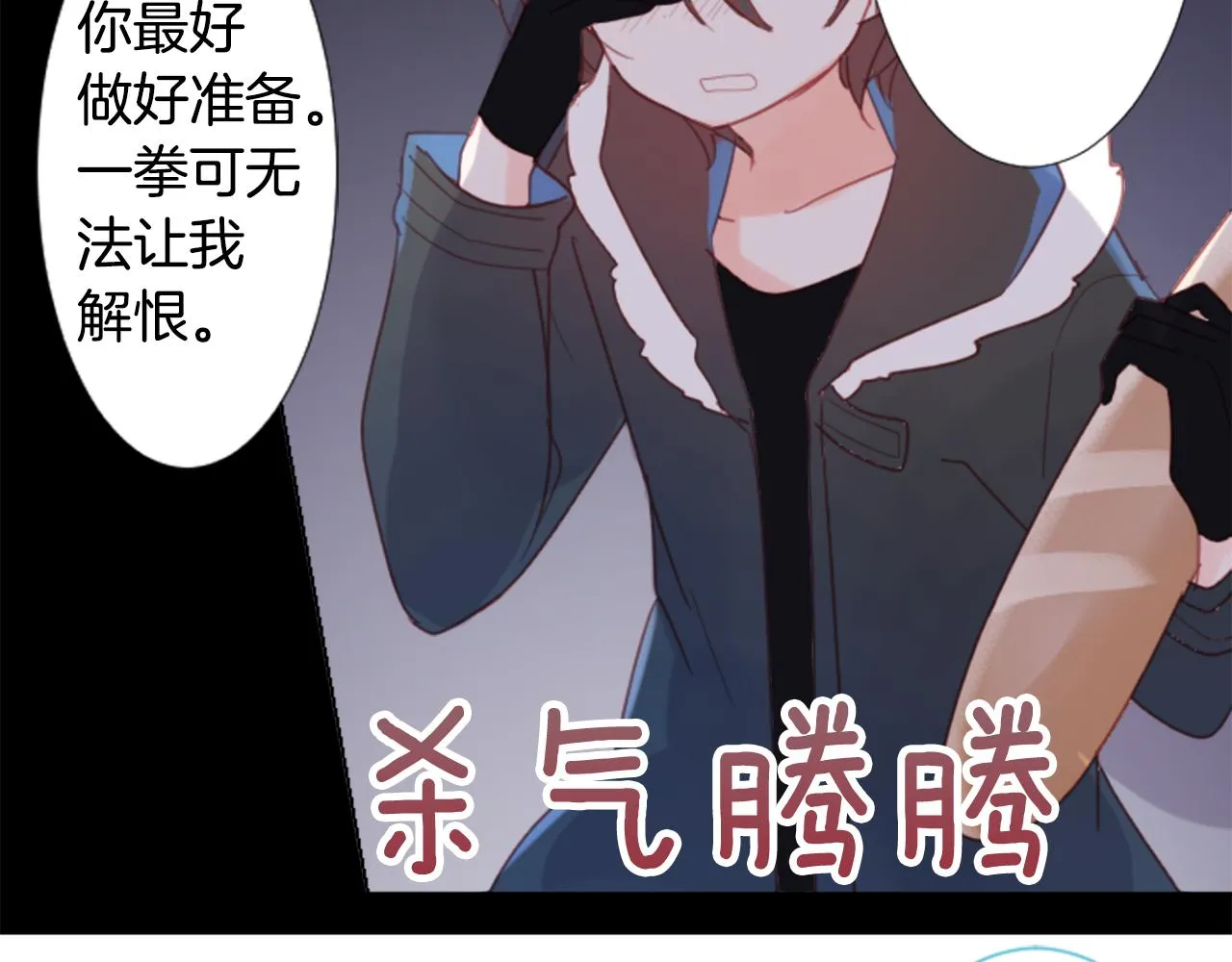 第81话 mont dip2 第86页