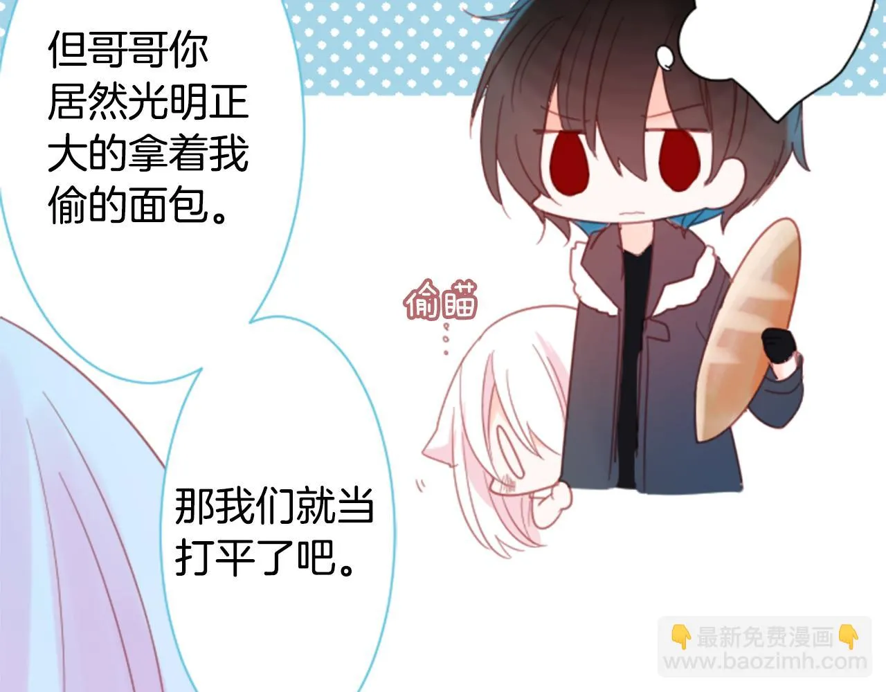 第81话 mont dip2 第89页