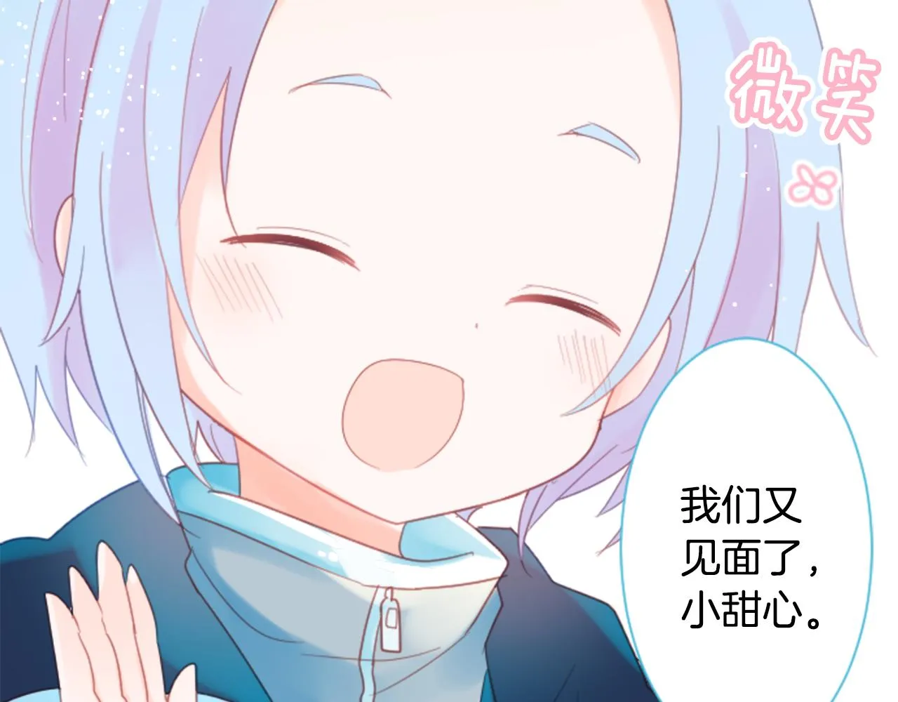 第81话 mont dip2 第91页