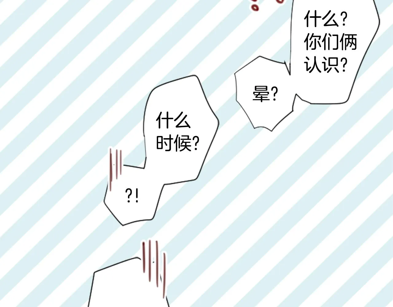 第81话 mont dip2 第93页