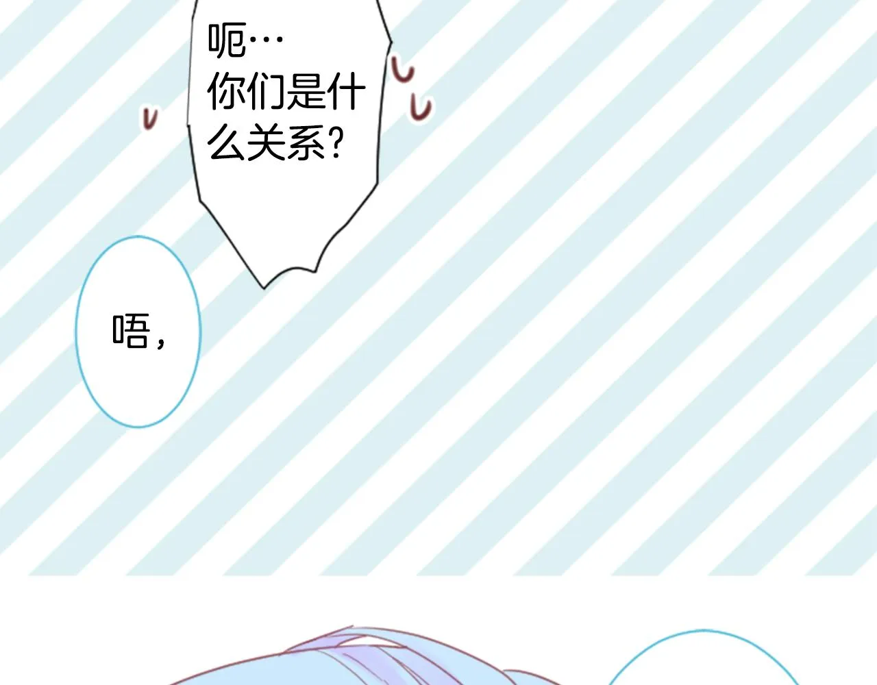 第81话 mont dip2 第94页