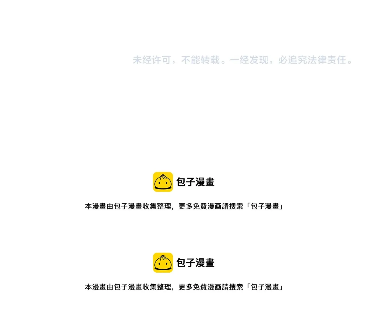 第81话 mont dip2 第98页