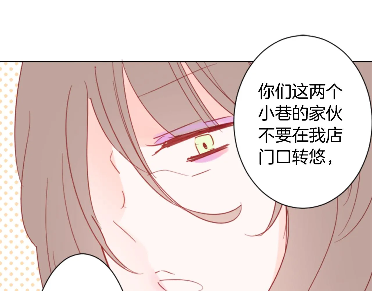 第80话 mont dip 第3页