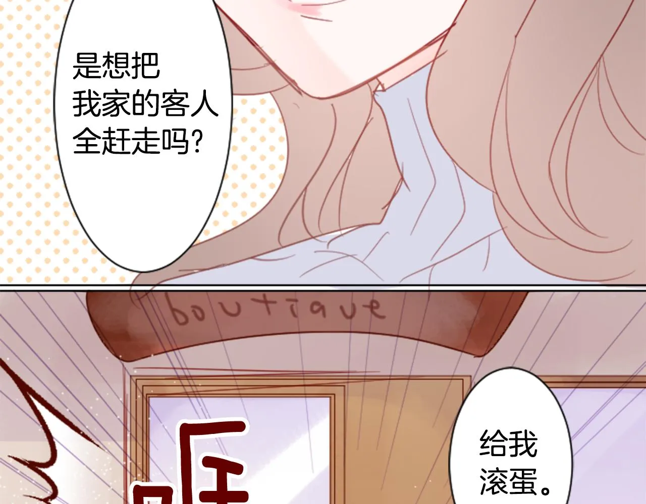 第80话 mont dip 第4页