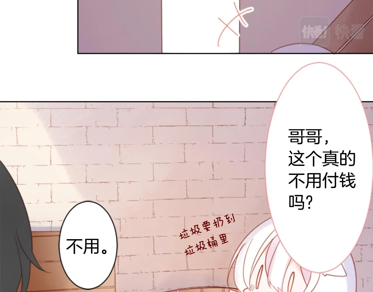 第80话 mont dip 第13页