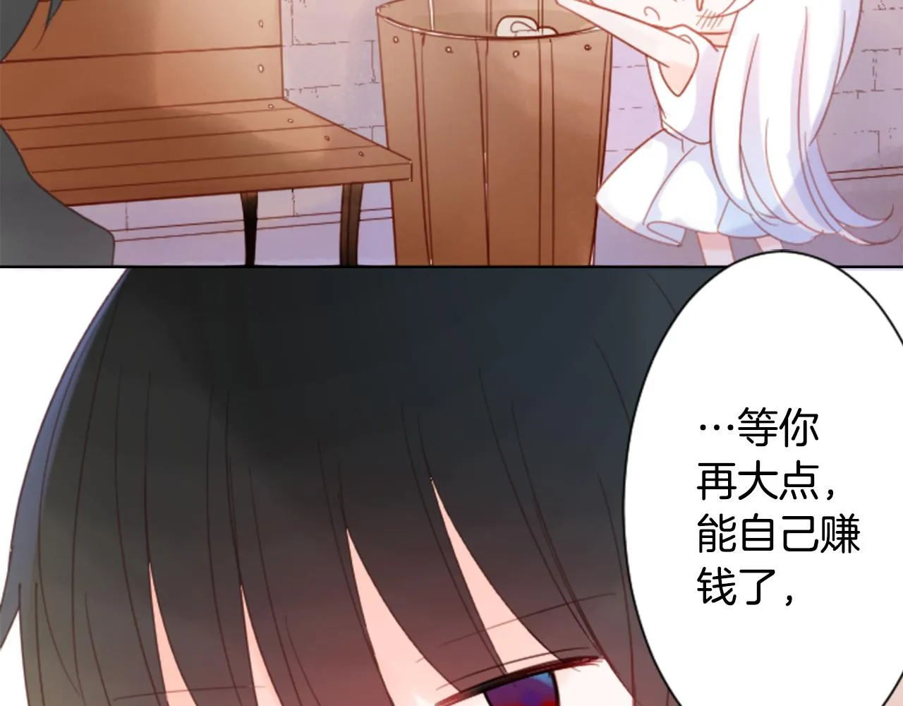 第80话 mont dip 第14页