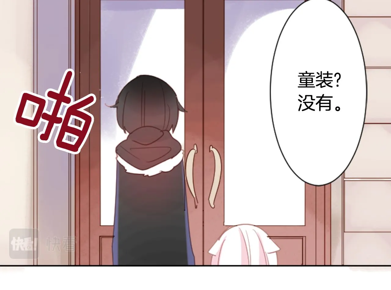 第80话 mont dip 第26页