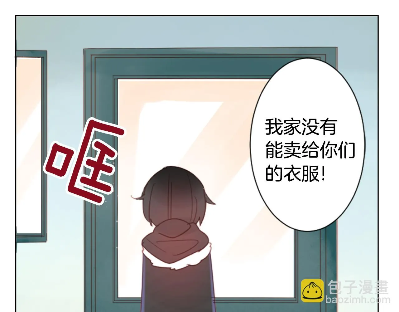 第80话 mont dip 第27页