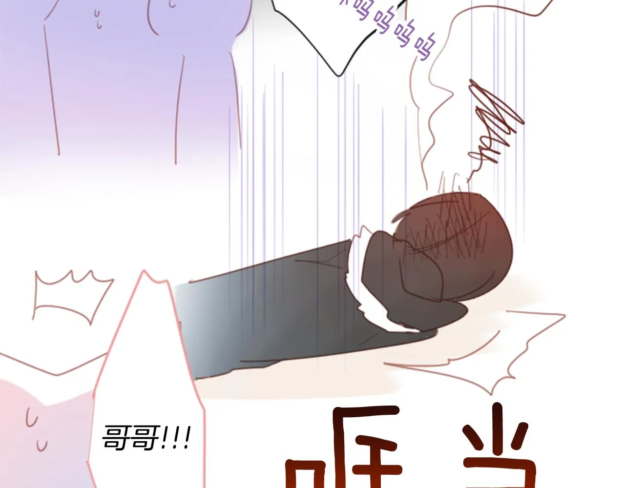 第80话 mont dip 第44页