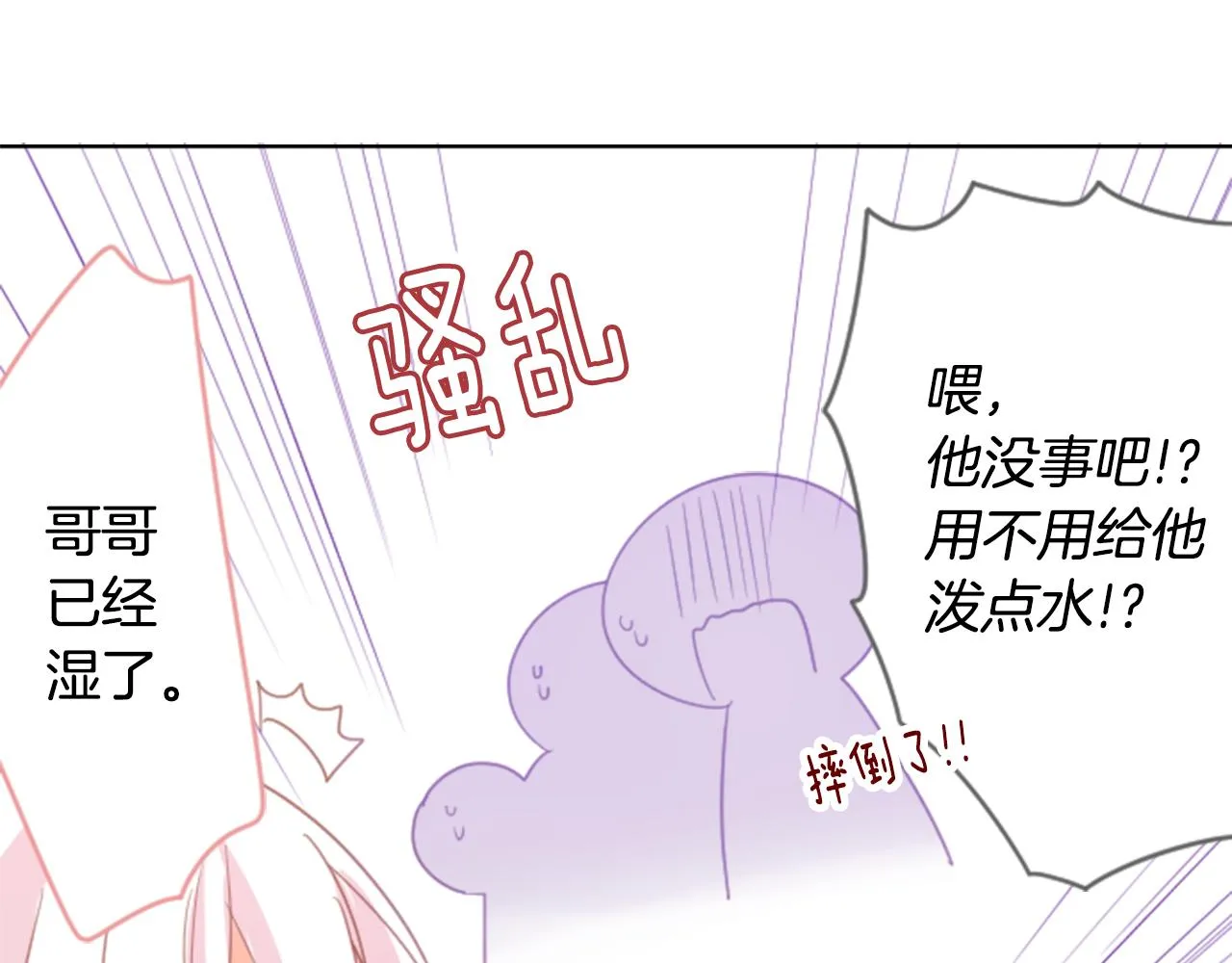 第80话 mont dip 第46页
