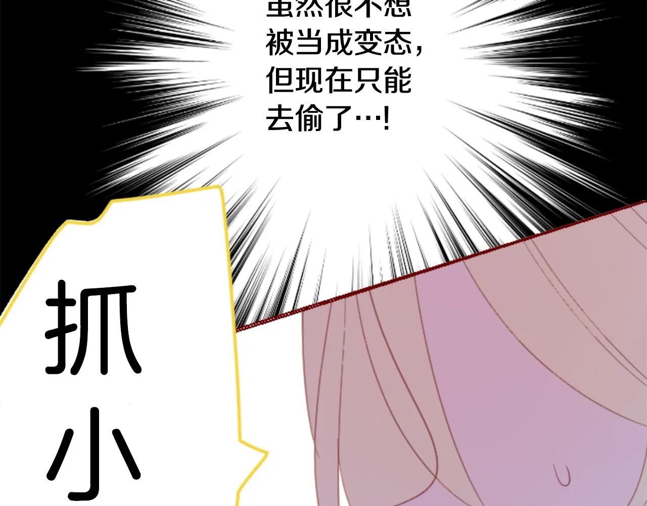 第80话 mont dip 第48页