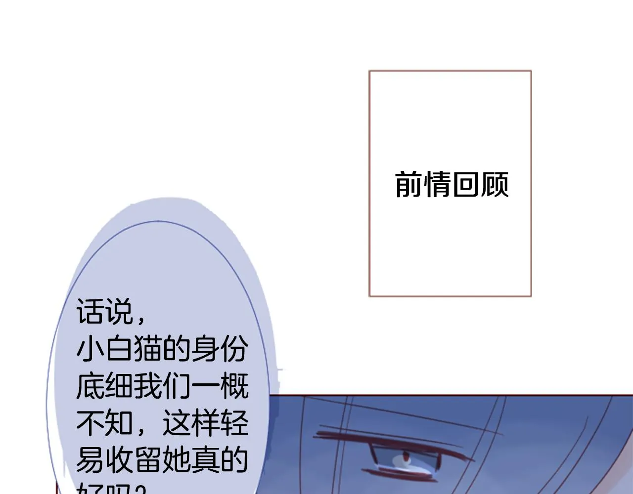 第79话 上午9点的神秘箱子2 第3页