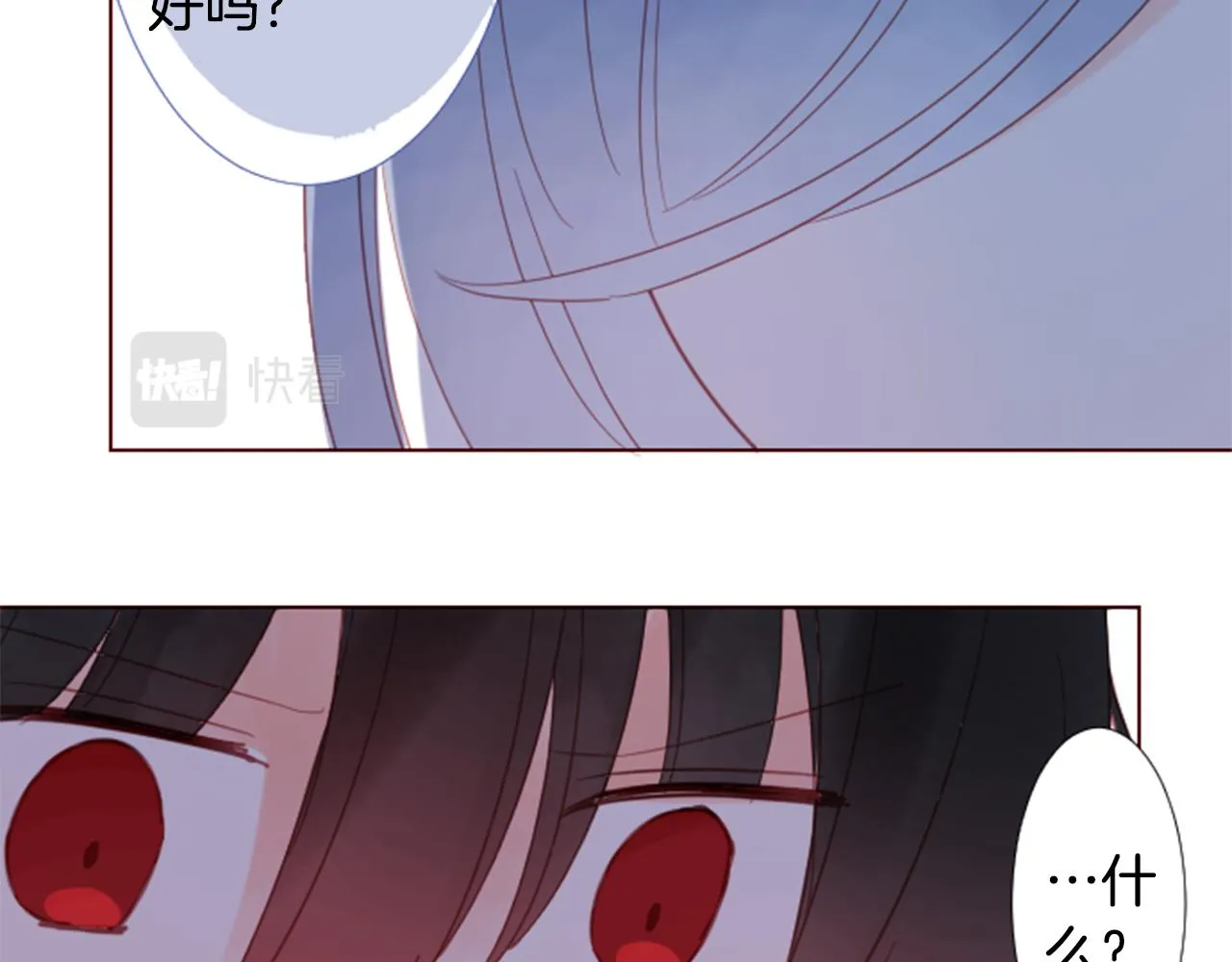 第79话 上午9点的神秘箱子2 第4页