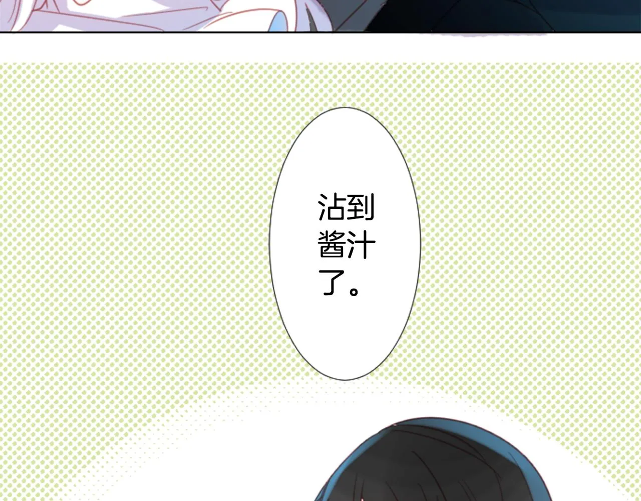 第79话 上午9点的神秘箱子2 第17页