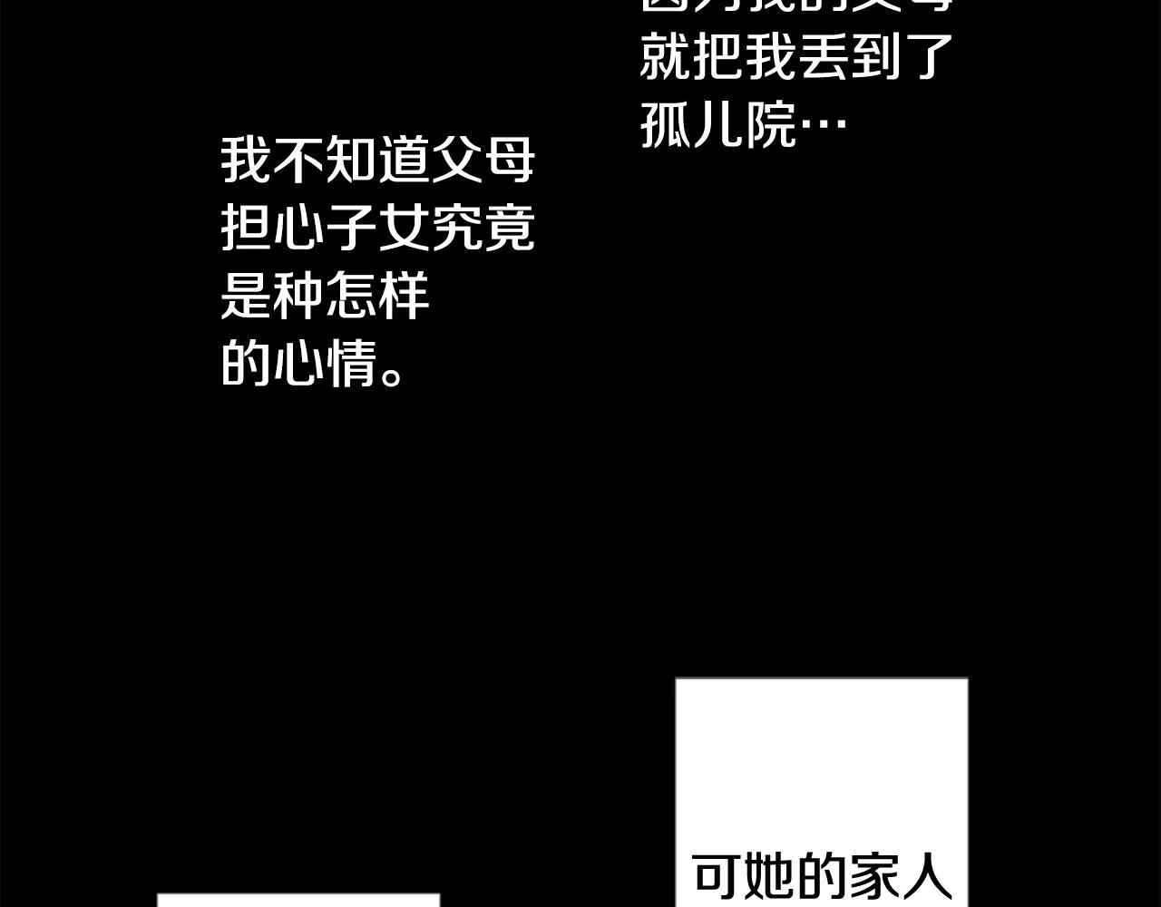 第79话 上午9点的神秘箱子2 第20页