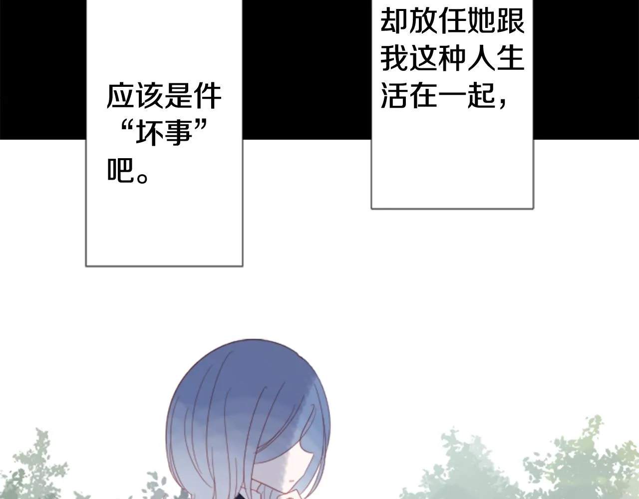 第79话 上午9点的神秘箱子2 第21页