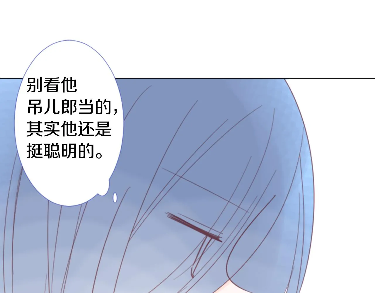 第79话 上午9点的神秘箱子2 第23页