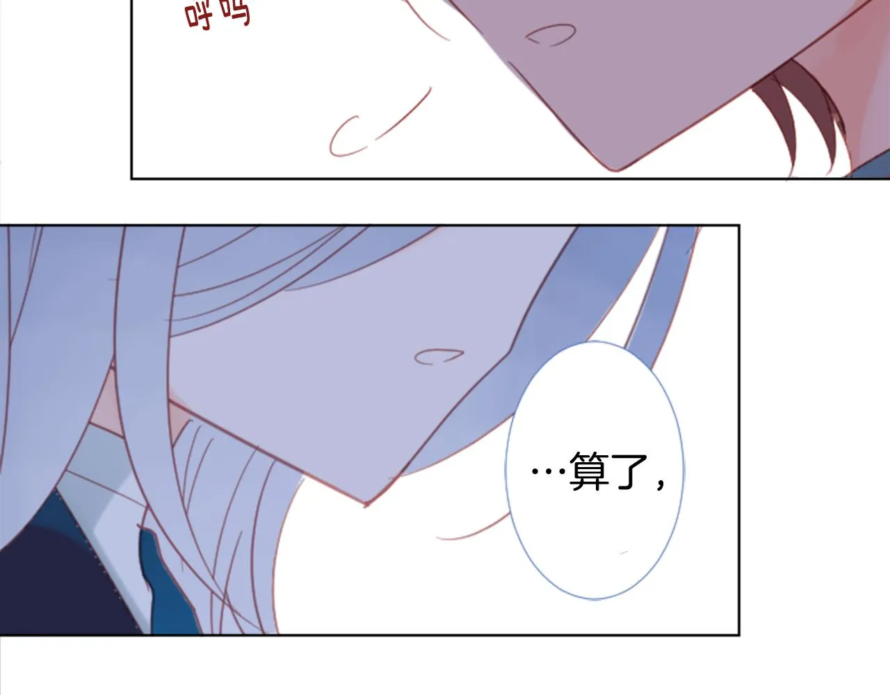 第79话 上午9点的神秘箱子2 第27页