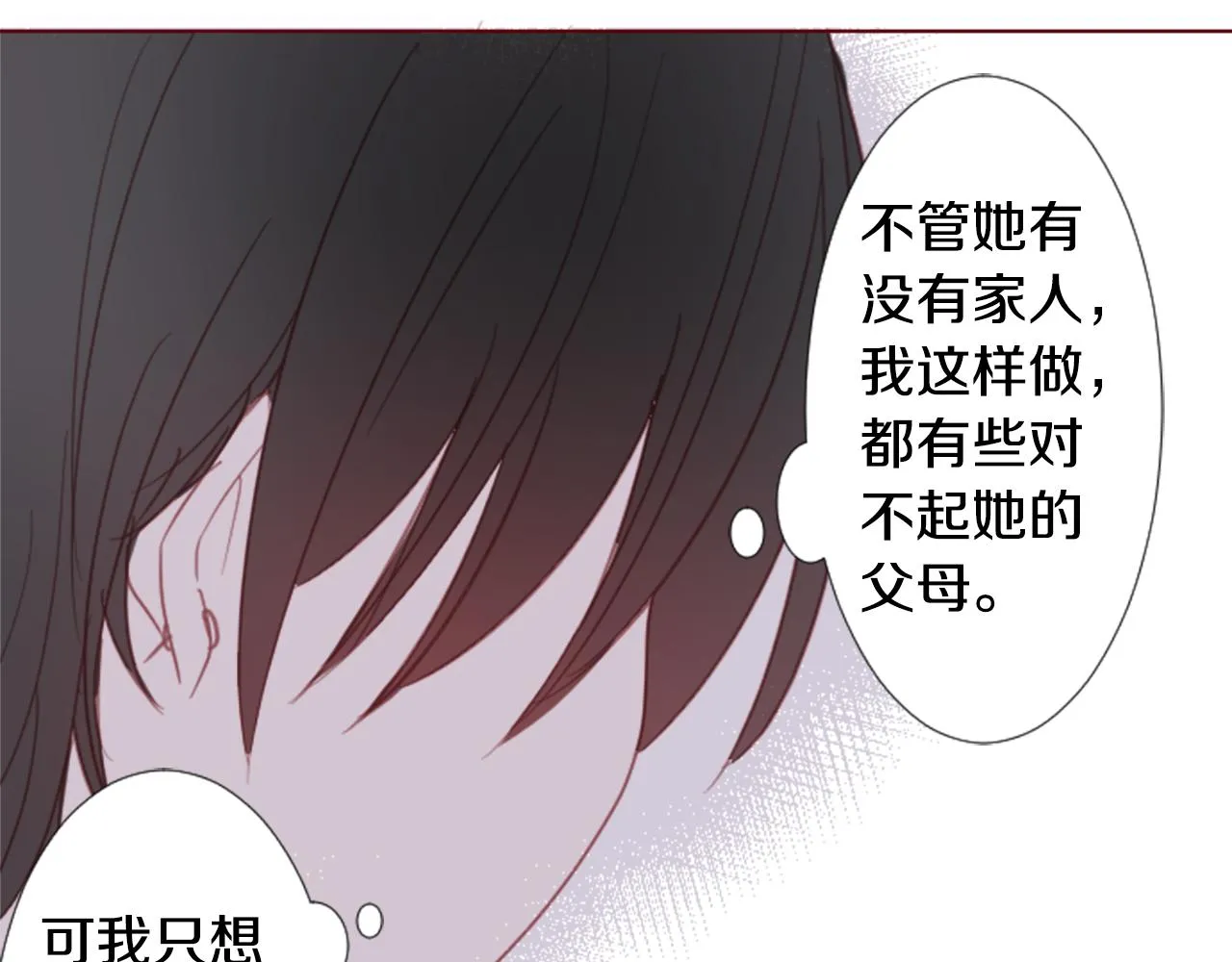 第79话 上午9点的神秘箱子2 第32页