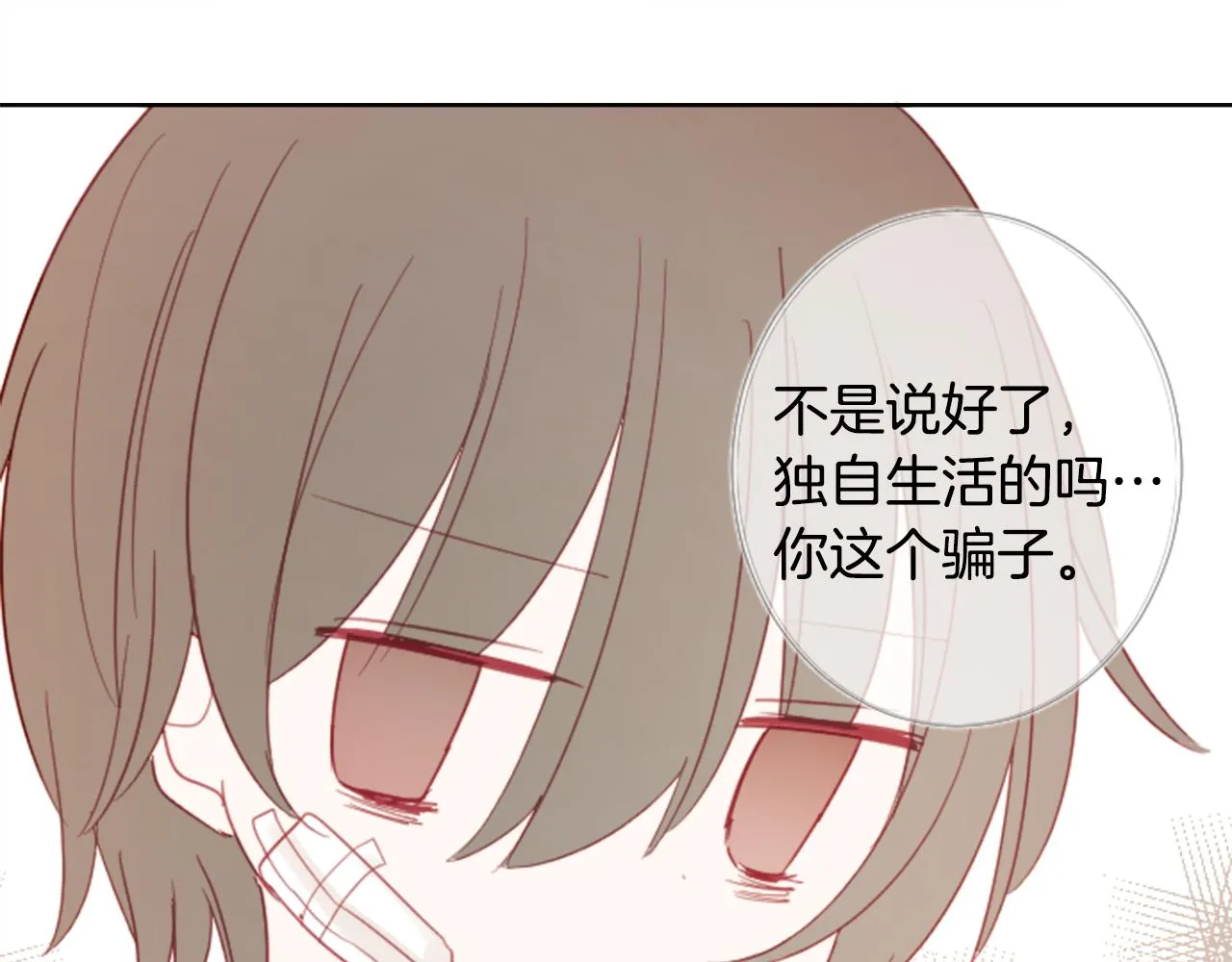 第79话 上午9点的神秘箱子2 第42页