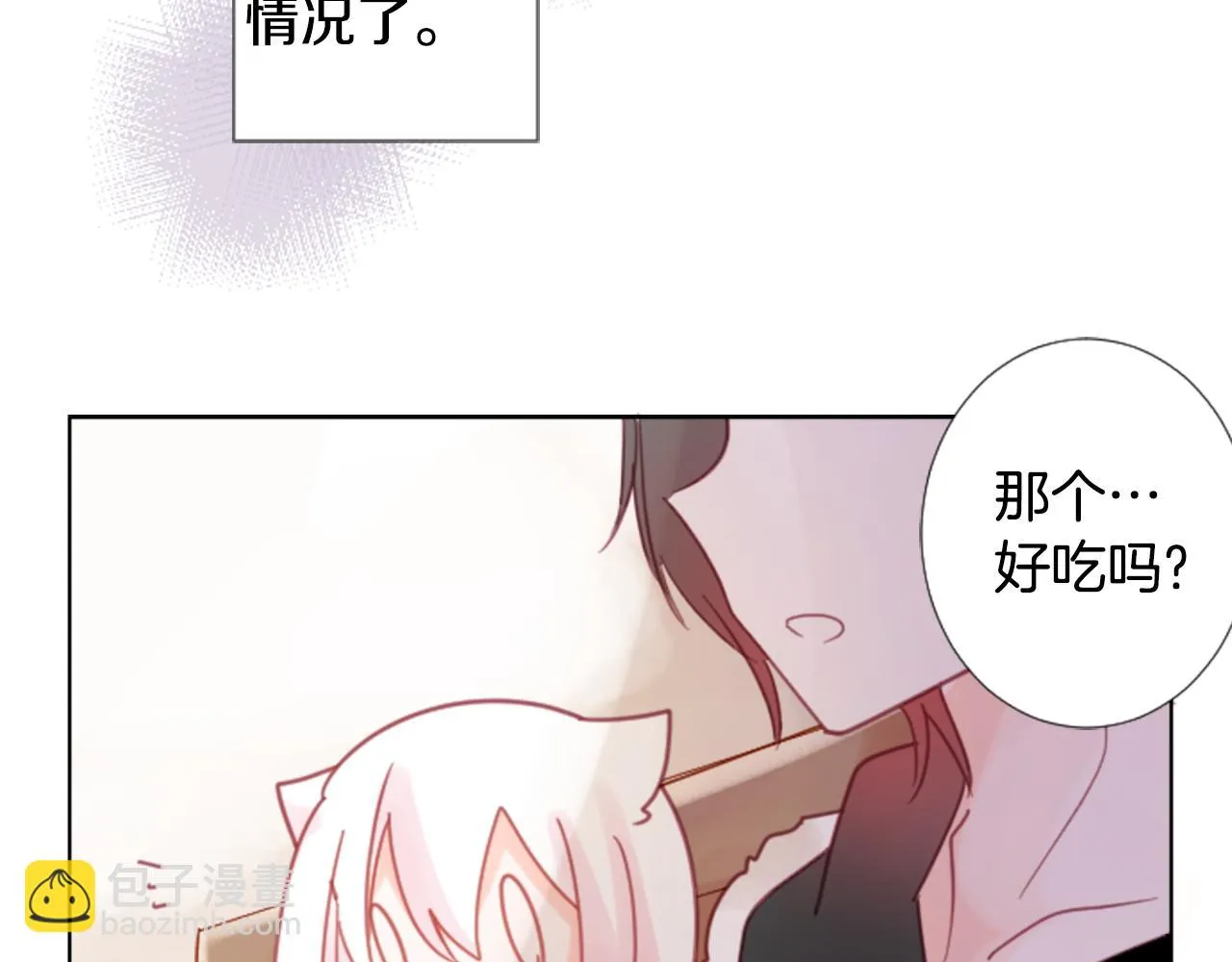 第79话 上午9点的神秘箱子2 第45页