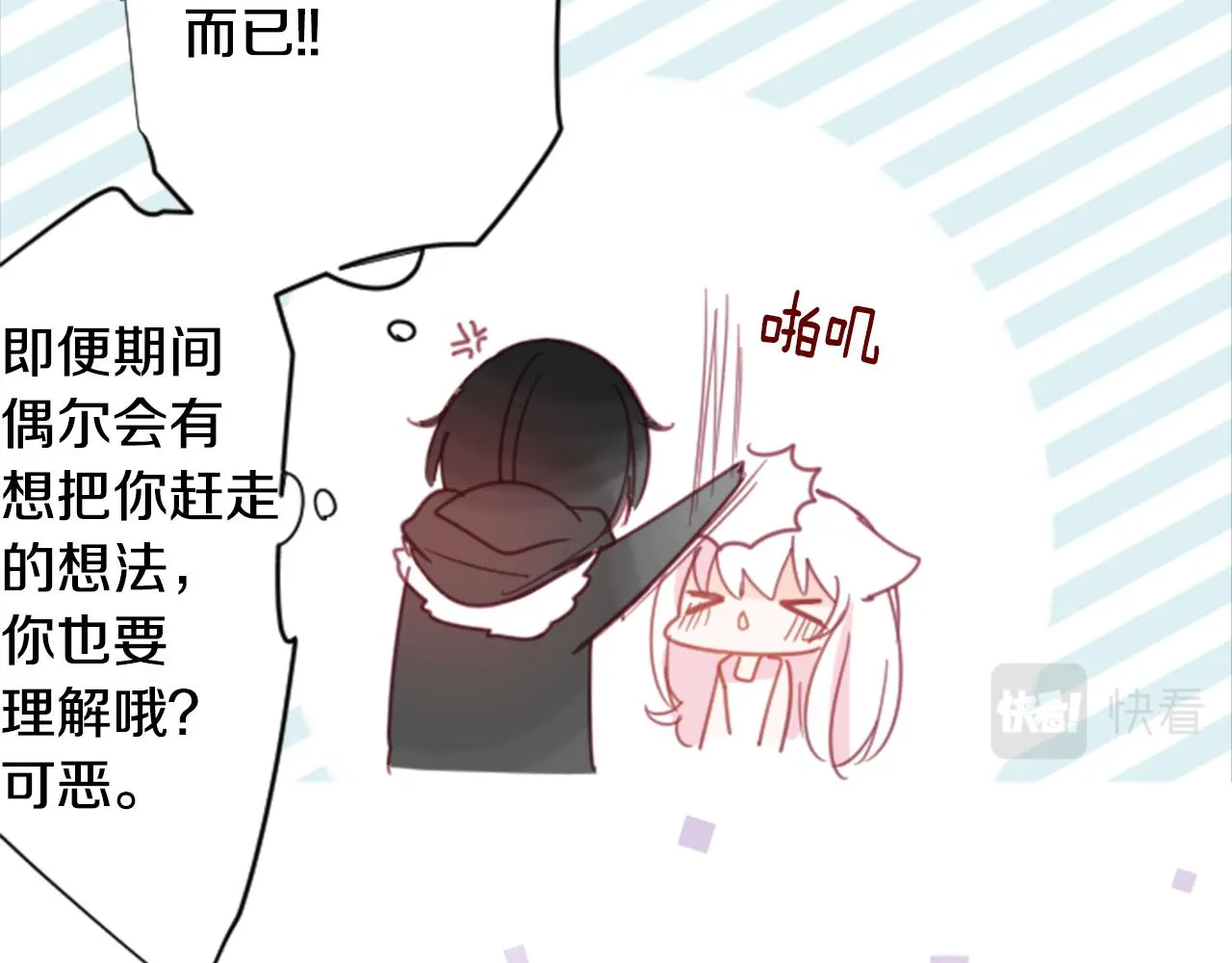 第79话 上午9点的神秘箱子2 第52页