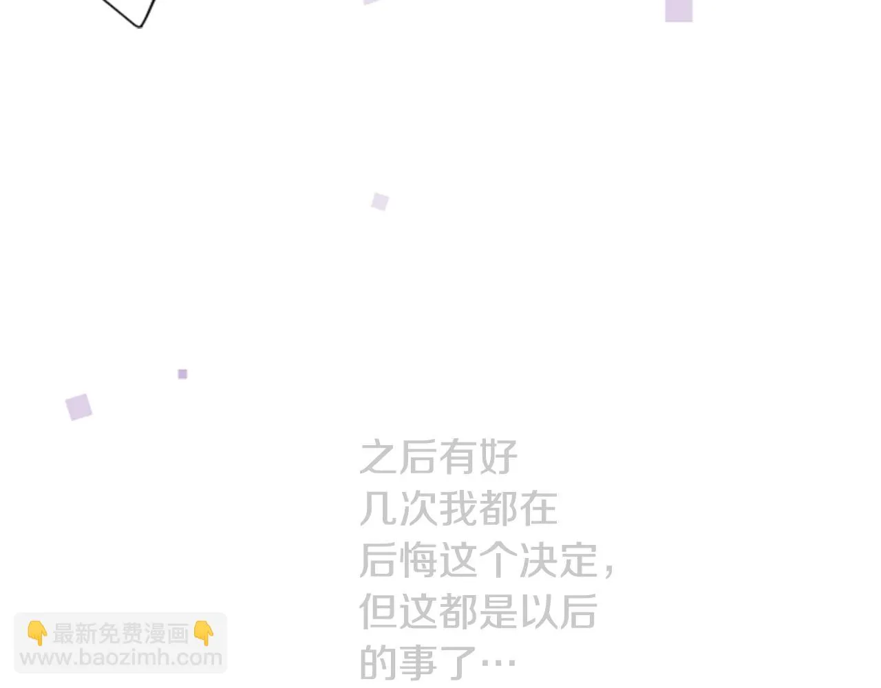 第79话 上午9点的神秘箱子2 第53页